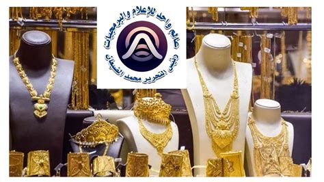 ارتفاع سعر الذهب عيار 18 اليوم 2024 09 22 في تحديث الساعة 2024 09 22