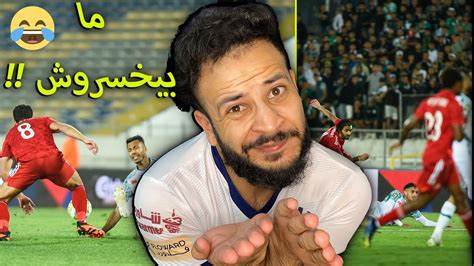 ردة فعل ودادي مباراة الرجاء والأهلي الاهلي ما بيخسروش يا جماعة