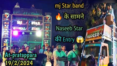 Mj Star Band के सामने Naseeb Star की धमाकेदार Entry Mj Star Vs