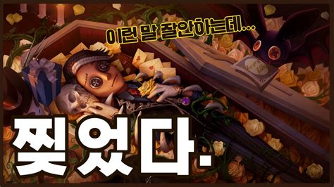 제5인격 납관사 이런 말 잘 안하는데 찢었다 봉봉 Vs 납관사【第五人格】【identityv】 Youtube