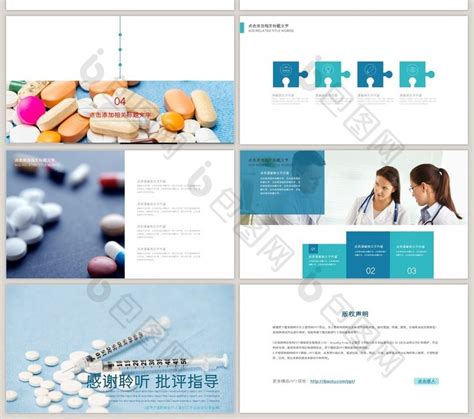 工作总结计划商业企业报告ppt模板免费下载 包图网