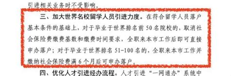 上海正式公布留学生落户top100院校名单，出国留学雅思培训少不了 知乎