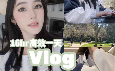 上学vlog｜16小时跟我过高效的一天 Zoeyzyi Zoeyzyi 哔哩哔哩视频