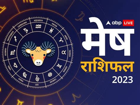 Aries Finance Horoscope 2023 Income Increase In New Year 2023 Know Mesh Rashi Arthik Varshik