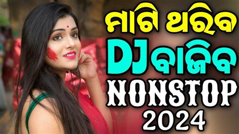 Odia New Dj Songs Non Stop 2024 Odia Matal Trance Dj Songs Non Stop