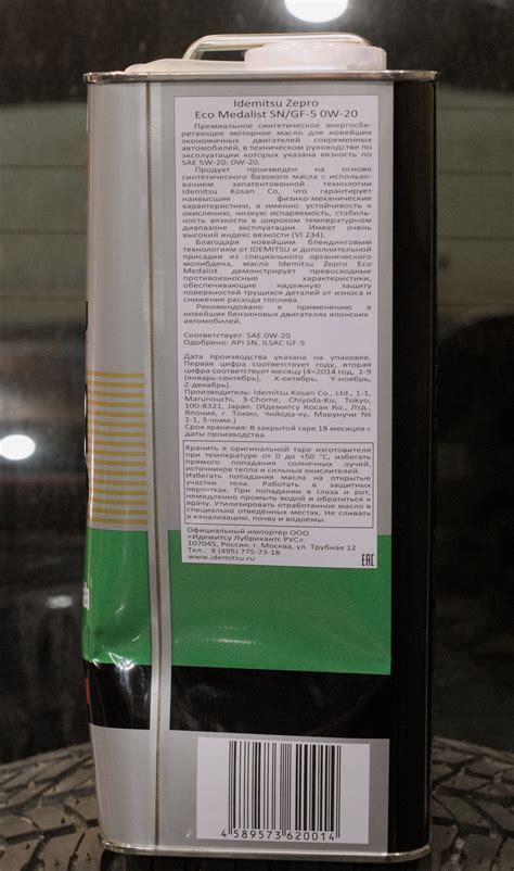 malykh.com notes: Idemitsu Zepro Eco Medalist 0W-20