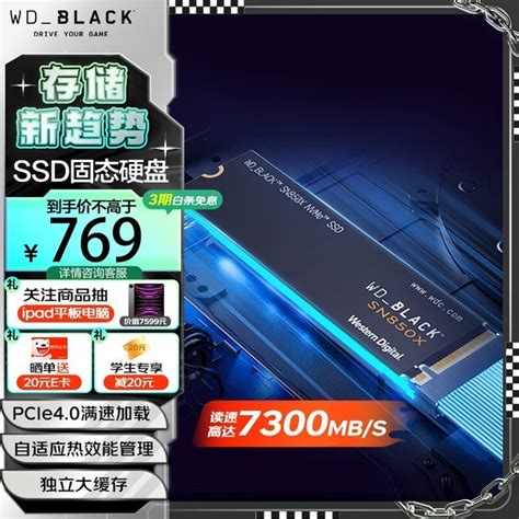 【手慢无】西部数据wd1tb M2 固态硬盘只要749元！游戏硬件存储 中关村在线