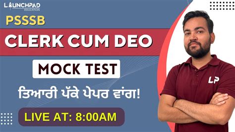 PUNJAB CLERK CUM DEO 2022 MOCK TEST PSSSB EXCISE INSPECTOR GRAM