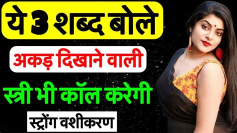 Vashikaran Kamdev Vashikaran Mantra Vashikaran Mantra For Love Powerful Vashikaran Mantra