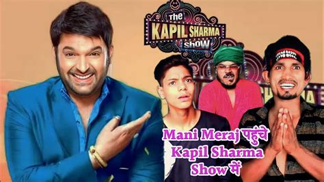 भजपरय सटर Mani meraj in Kapil Sharma show me pahuche pure team ke