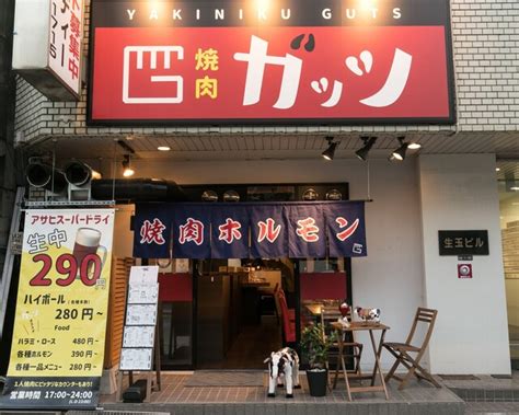 外観写真 焼肉ガッツ 谷町九丁目本店 谷町九丁目焼肉 食べログ