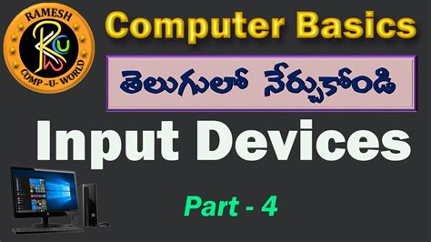 Input Devices In Telugu Computer Basics By K Ramesh M C A Youtube