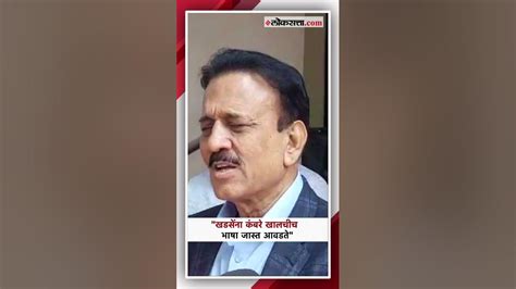 एकनाथ खडसेंच्या टीकेला गिरीश महाजनांचं प्रत्युत्तर Girish Mahajan