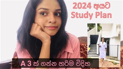 අද ඉදලා වැඩ පටන් ගමුstudy Plan2024 Motivation Sinhala Youtube