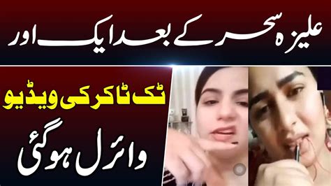 Ayesha Akram Viral Video Tiktoker Leaked Video Another Dirl Video