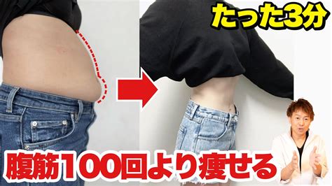 【衝撃的に痩せる】痩せ体質に変身する方法があります！ ダイエット・美容動画まとめサイト