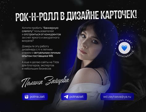Карточка товара Wildberries и инфографика on Behance