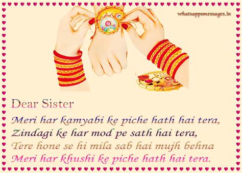 Raksha Bandhan Shayari Best Sms Greeting Messages