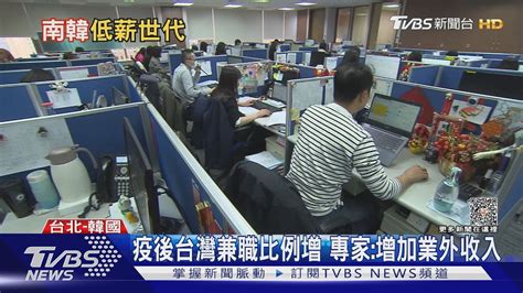 找工作好難 韓大學畢業生需花104個月找工作｜十點不一樣20230814 Tvbsnews02 Youtube