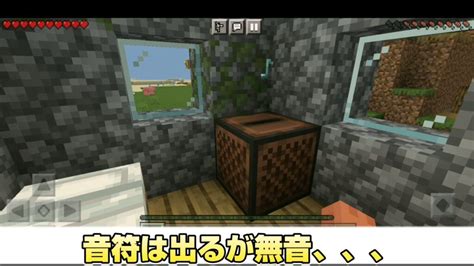 【マイクラ】統合版ジュークボックスの音の出し方