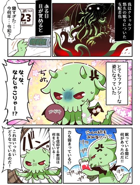 創作漫画】san値直葬系バーチャルアイドルの爆誕 」じゃこ🦀atriアニメ713『わたハズ』『ゆるカナ』『あおぶた』連載中の漫画