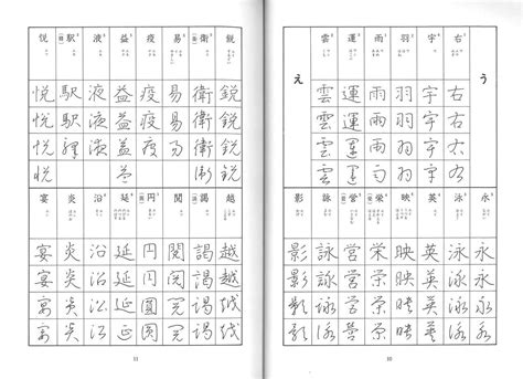 ペン字改定常用漢字の三体 出版書誌データベース