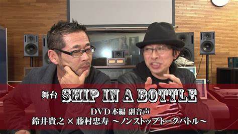 OOPARTSSHIP IN A BOTTLEDVD 2016年1月27日発売 YouTube