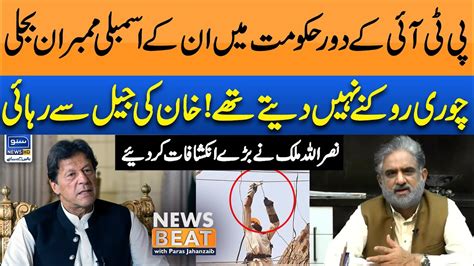 Nasrullah Malik S Harsh Comment On PTI News Beat Paras Jahanzaib