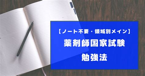 薬学部を受験するには物理と生物のどっちを選択すべき？【受験生必見】 Mrtの薬ドラ