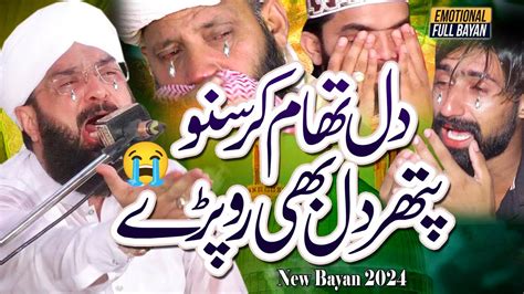 Very Emotional Bayan Maa Di Shan Hafiz Imran Aasi New Bayan