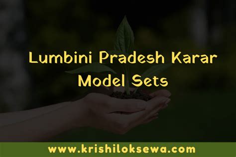 Krishi Loksewa Lok Sewa Model Question Collection