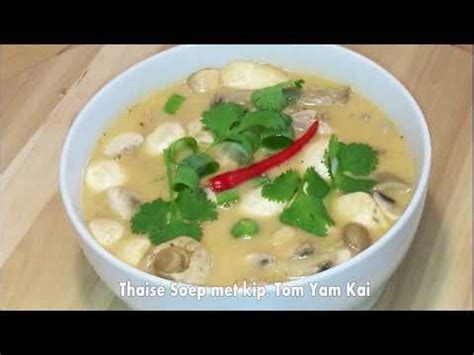 2017 Thaise Soep met kip Tom Yam Kai NT17 ตมยำไก Thaise soep