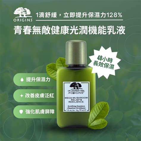 【origins】品木宣言 青春無敵健康光潤機能乳液30ml 阿沐很愛買