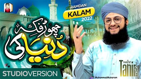 Chor Fikr Duniya Ki Hafiz Tahir Qadri New Ramzan Kalam 2022 Youtube