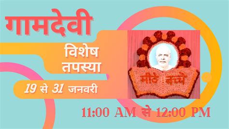 LIVE वशष Yog Tapasya 29 01 2022 11 00 AM to 12 00 PM