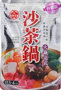 BULLHEAD Satay Hot Pot Soup Base