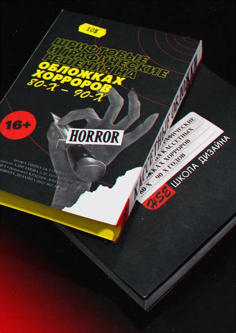 Студенческое портфолио / ШРИФТОВЫЕ И ГРАФИЧЕСКИЕ РЕШЕНИЯ НА ОБЛОЖКАХ ...