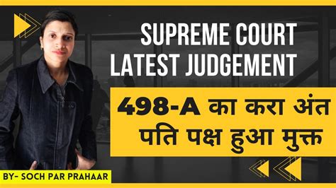 Supreme Court Latest Judgement On 498a Finish Section 482 Crpc 498a