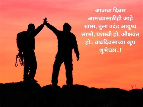 Birthday Quotes For Best Friend मित्र मैत्रिणीला द्या वाढदिवसाच्या हटके शुभेच्छा पाहा सुंदर