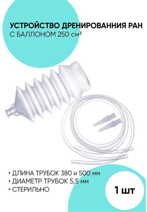 Вакуумный аппарат для дренирования ран — купить по низкой цене на ...