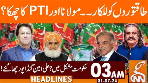 Maulana Fazal Ur Rehman And Pti Smart Move News Headlines Am