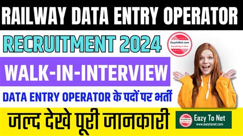 Railway Data Entry Operator Recruitment 2024 Railway DEO Vacancy 2024