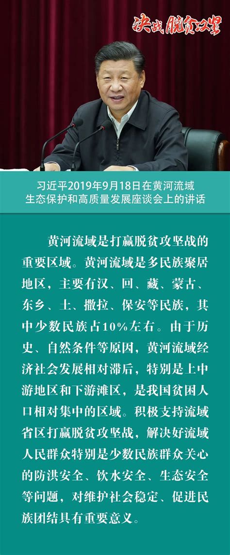 【决战决胜脱贫攻坚 】 黄河流域是打赢脱贫攻坚战的重要区域澎湃号·政务澎湃新闻 The Paper