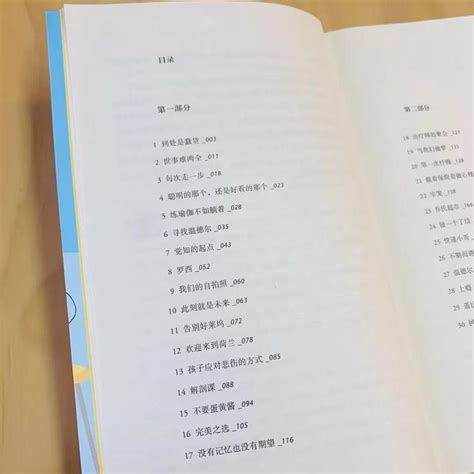 好書分享——《也許你該找個人聊聊》 每日頭條