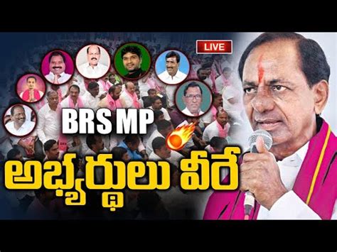 LIVE KCR Sensational Decision On BRS Party 2024 MP List Lok Sabha