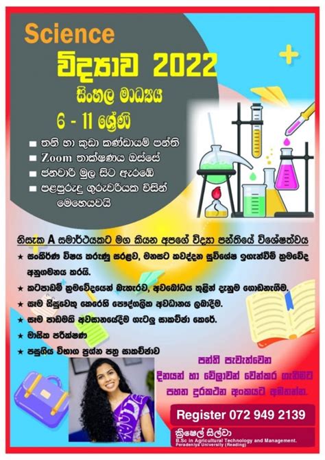 Sinhala Medium Science Class From Grade Other Online