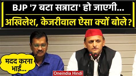 Akhilesh Yadav स Arvind Kejriwal कय मल PM Modi क खलफ कय