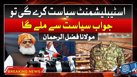 Maulana Fazal Ur Rehman Big Statment For Establishment Breaking News