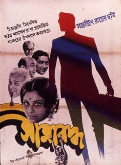 31 Bengali Film Posters ideas | film posters, satyajit ray, movie posters