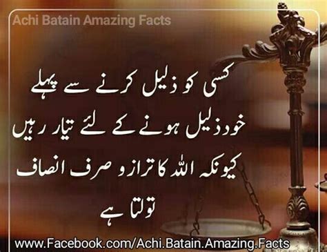 Achi Batain Urdu Quotes Aqwal Aqwal E Zareen Anmol Moti Quotations Achi Achi Batain Urdu